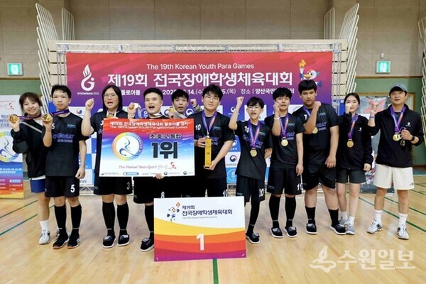 2025 전국장애학생체육대회 참가, 11연패를 이룬 경기도 선수들이 기념촬영하고 있다.(사진=경기도교육청)