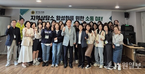 임채호 경기도의회 사무처장(앞줄 가운데)이 '지역상담소 활성화를 위한 소통 DAY'에서 행사에 참석한 지역상담소 직원들과 기념촬영을 하고 있다. (사진=경기도의회)