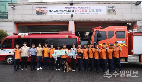 경기도북부소방재난본부가 16일 남양주시 119구조견센터에서 119구조견  ‘전진’의 은퇴행사를 갖고 있다. (사진=경기도)