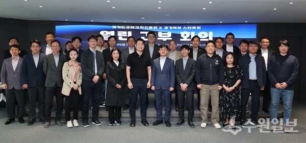 경과원은 19일 북서부권 경기창업혁신공간(고양)에서 입주기업들과 현장 간부회의를 가진 뒤 기념 촬영을 하고 있다. (사진=경과원)