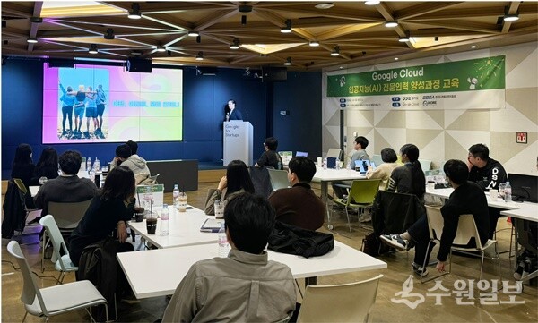 2024년 경과원이 빅테크기업과 함께 진행한 인공지능(AI) 전문 인력 양성 교육 모습. (사진=경과원)