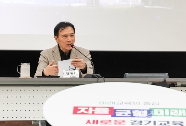 임태희경기도교육감