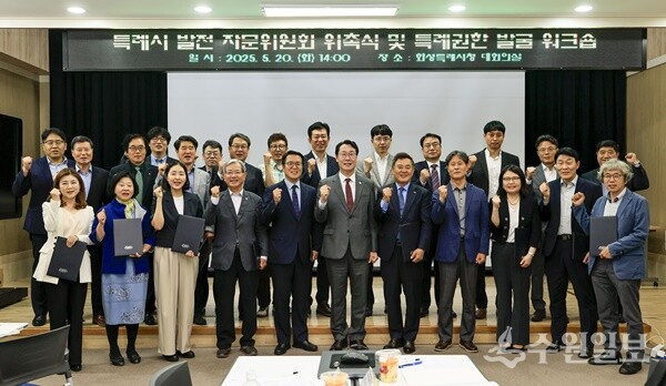 20일 화성시청 대회의실에서 열린 특례시 발전 자문 위원회 위촉식에서 참석자들이 기념 촬영을 하고 있다. (사진=화성시)