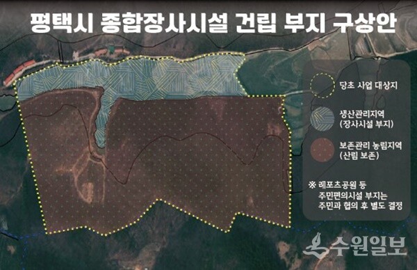 평택시 종합장사시설 건립 부지 구상안. (자료=평택시)