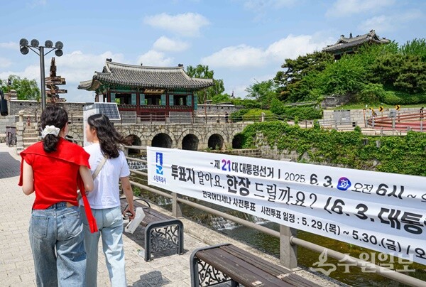 길가에 설치한 투표 독려 현수막. (사진=수원시)