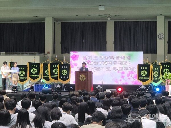 21일 경기도영농학생축제가 열리고 있다.(사진=경기도교육청)