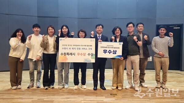 수원시 관계자들이 ‘경기도 지역정보화 우수사례 발표대회’에서 수상 후 기념촬영을 하고 있다.(사진=수원시)