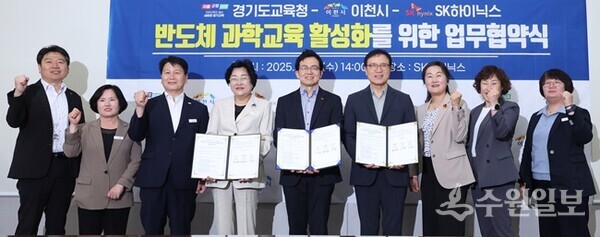 업무협약식 이 끝난후 참석자들이 기념촬영하고 있다.(사진=경기도교육청)