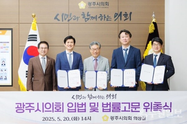 광주시의회 입법 및 법률고문 위촉식 모습. 왼쪽부터 허경행 의장, 김정수 변호사, 최민수 박사, 유지훈 변호사, 이찬 변호사. (사진=광주시의회)