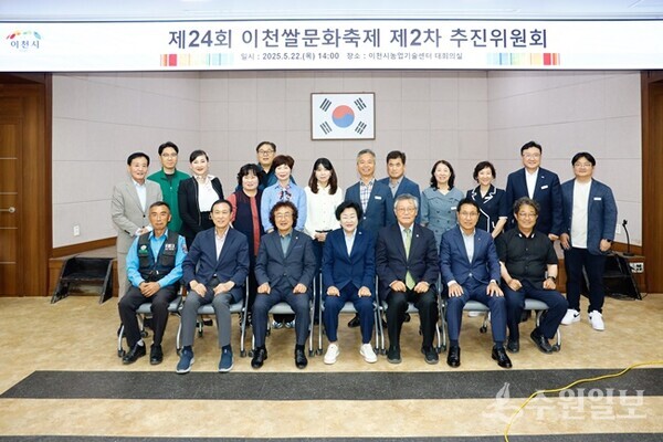 김경희 이천쌀문화축제추진위원회 위원장(앞줄 가운데)이 ‘제24회 이천쌀문화축제 제2차 추진위원회’를 가진 뒤 관계자들과 함께 기념촬영을 하고 있다. (사진=이천시) 