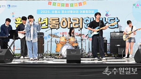청소년들이 공연을 하고 있다. (사진=수원시)