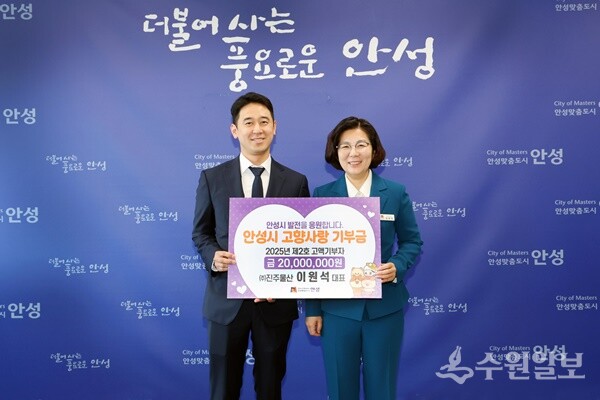 김보라 안성시장(오른쪽)이 이원석 ㈜진주물산 대표로주터 고향사랑 기부금 2000만원을 전달받고 있다. 이날 이 대표의 고액기부로 안성시의 올해 고향사랑기부제 모금액은 1억원을 돌파했다. (사진=안성시)