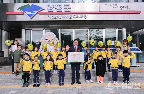 전진선 양평군수(가운데)가 어린이들과 함께 하고 있다. (사진=양평군)
