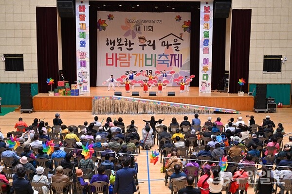 양평군 장애인복지관이 지난 4월 19일 물맑은양평체육관에서 장애인의날을 기념해 '2025년 제11회 행복한 우리마을 바람개비축제'를 갖고 있다. (사진=양평군)