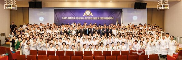 (사)대한민국 한식포럼이 대한민국 한식대가, 한식명장 발굴 및 선정 포럼세미나를 가진 뒤 기념촬영을 하고 있다. (사진=대한민국 한식포럼)