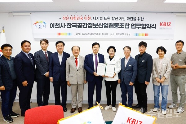 김경희 이천시장(오른쪽 5번째)과 김학성 한국공간정보산업협동조합 이사장(왼쪽 6번째)이 디지털 트윈 기반 업무협약을 체결한 뒤 관계자들과 함께 기념촬영을 하고 있다. (사진=이천시)