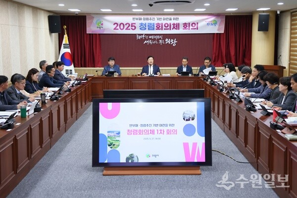 김성제 의왕시장(정면)이 '2025 청렴회의체 회의를 주재하고 있다. (사진=의왕시)