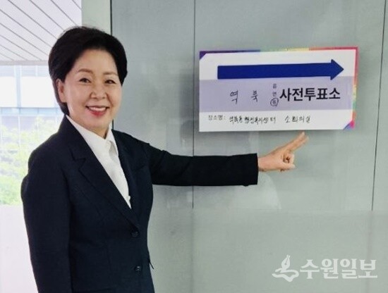 양향자 국민의힘 공동선대위원장이 용인 역북동 사전투표소에서 투표를 한 뒤 기념촬영을 하고 있다. (사진=국민의힘 공동선대위)