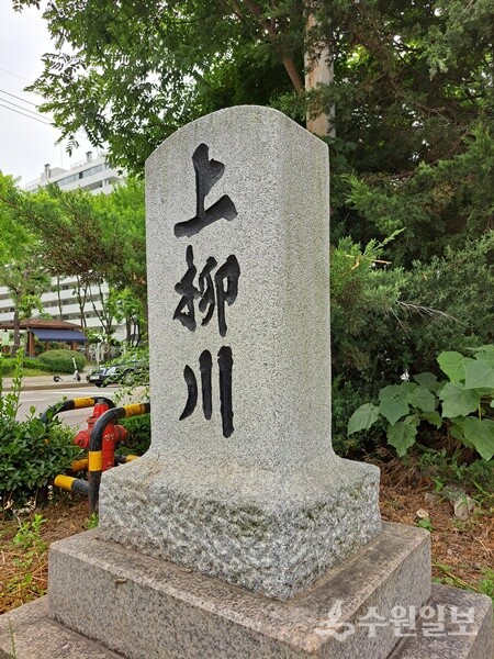 삼거리에 위치한 상유천 표석. (사진=이야기가 있는 역사문화연구소)