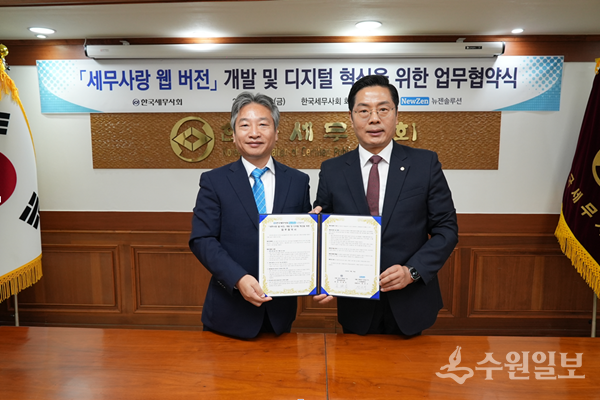 구재이 한국세무사회장(오른쪽)과 뉴젠솔루션의 장선수 대표이사가 협약을 체결한 뒤 기념촬영을 하고 있다. (사진=한국세무사회)