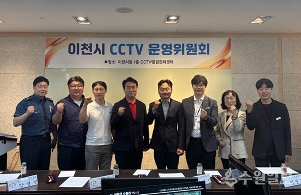 엄진섭 이천시 부시장(오른쪽 네번째)이 ‘2025년 제1회 이천시 시시티브이(CCTV) 운영위원회’를 개최한 뒤 관계자들과 함께 기념촬영을 하고 있다. (사진=이천시)