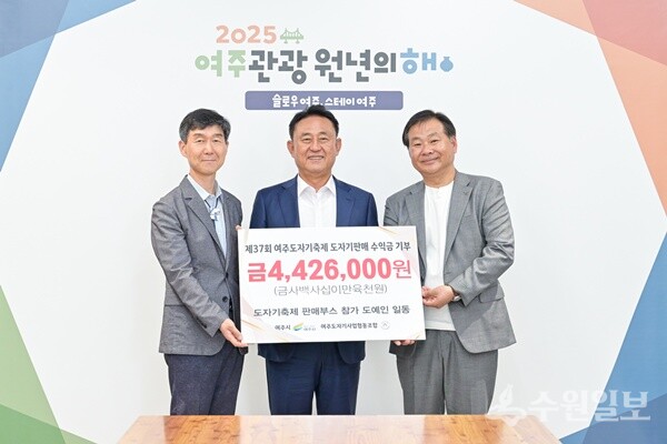 이충우 여주시장(가운데)이 도자기 판매부스 참여업체로부터 행사수익금 전부를 기부받은 뒤 관계자들과 함께 기념촬영을 하고 있다. (사진=여주시) 