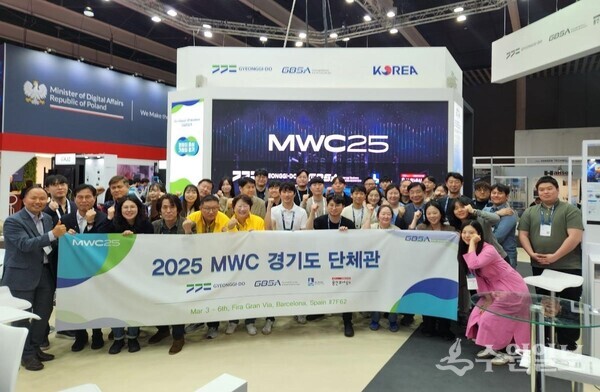 지난 3월 3일부터 6일까지 스페인 바르셀로나에서 열린 세계 최대 이동통신 전시회인 MWC에 참가한 경기지역 기업 관계자들이 기념촬영을 하고 있다. (사진=경기도)