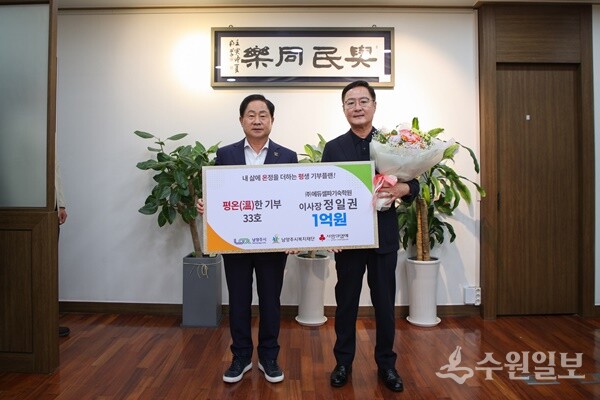 주광덕 남양주시장(왼쪽)이 정일권 ㈜에듀셀파기숙학원 이사장의 1억원을 약정하며 함께 기념촬영을 하고 있다. (사진=남양주시)