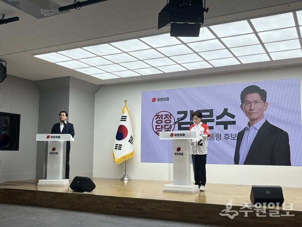 김구영 반도체·AI 첨단산업총괄본부장(왼쪽)의 사회로 양향자 공동선대위원장이 '반도체 첨단산업 육성전략'을 발표하고 있다. (사진=제21대 대통령선거 국민의힘 반도체·AI 첨단산업본부)