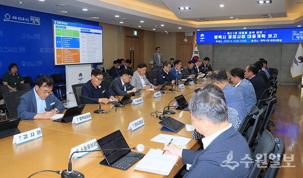 평택시가 제21대 대통령 공약관련 중점사업 대응계획 보고회'를 갖고 있다. (사진=평택시)