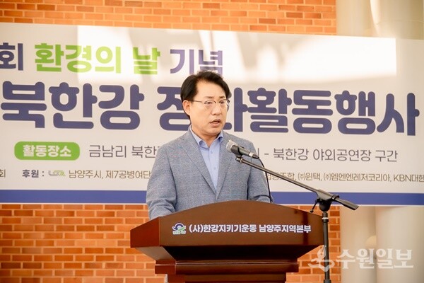조성대 남양주시의회 의장이 ‘환경의 날 기념 민․관․군 합동 북한강 정화활동 행사'에서 인사말을 하고 있다. (사진=남양주시의회)