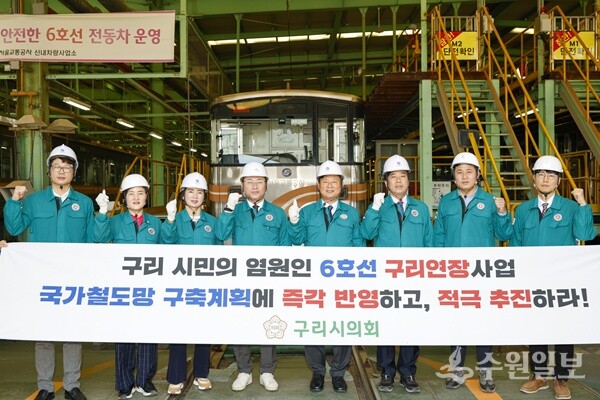 신동화 의장(왼쪽 네번째)이 동료 의원들과 함께 관내 주요 사업장을 방문하고 있다. (사진=구리시의회)
