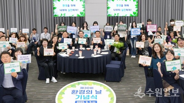 이재준 시장, 이재식 수원시의회 의장 등 기념식 참석자들이 함께하고 있다. (시진=수원시)
