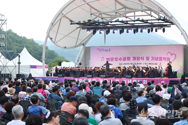 의왕 백운호수공원 개장 기념음악회 모습. (사진=의왕시)