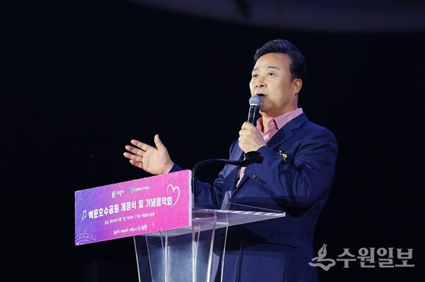 김성제 의왕시장이 백운호수공원 개장식 및 기념음악회에서 인사말을 하고 있다. (사진=의왕시)
