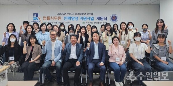 개원식 참석자들이 기념촬영을 하고 있다.(사진=수원시)
