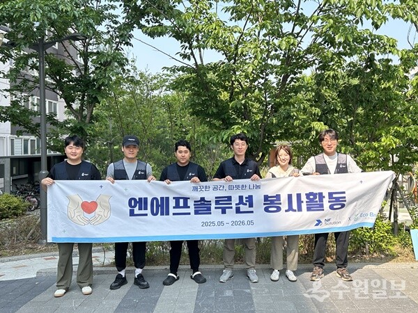 장애인가정 주거환경개선에 참여한 엔에프솔루션의 청소브랜드 에코브러쉬 직원들. (사진=수원시장애인종합복지관)