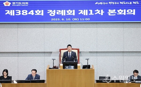 김진경 경기도의회 의장이 10일 열린 제384회 정례회 제1차 본회의에서 개회사를 하고 있다. (사진=경기도의회)