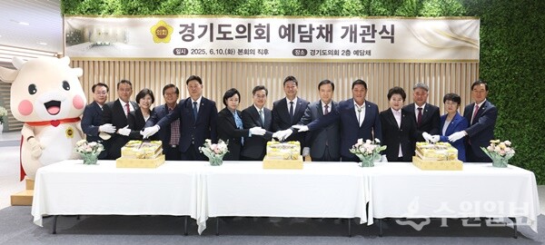 경기도의회 예담채 개관식에서 내빈들이 기념떡을 자르고 있다. (사진=경기도의회)