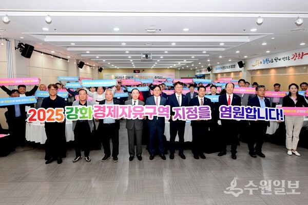 강화군 군민통합위원회 출범식에서 통합위원 100명을 비롯, 박용철 군수(왼쪽 5번째) 등 지역 내빈들이 강화군의 미래 성장동력으로 주목받고 있는 ‘강화 경제자유구역’ 지정 추진에 대한 군민의 염원을 담은 퍼포먼스를 하고 있다. (사진=강화군)