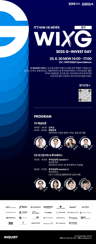 G-Invest Day 포스터.