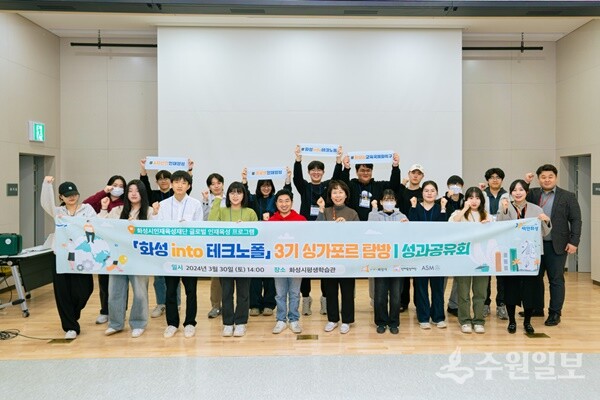 지난해 4월, 싱가포르를 방문한 화성 테크노폴 탐방단이 성과공유회를 마치고 기념촬영을 하고 있다. (사진=화성시)