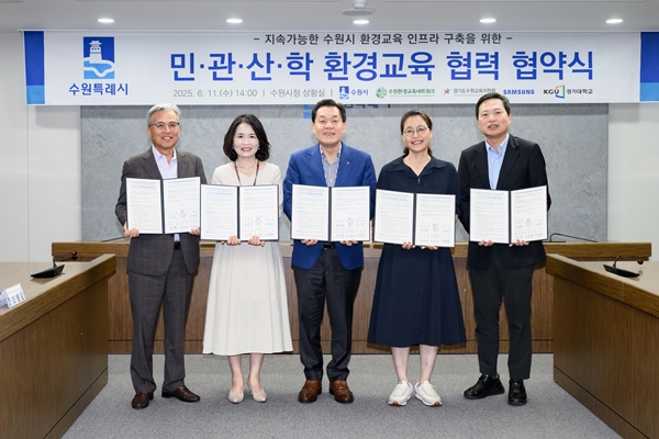 지속가능한 수원시 환경교육 인프라 구축을 위한 민·관·산·학 환경교육 협력 협약식. 왼쪽부터 이윤규 경기대학교 총장, 김선경 수원교육지원청 교육장,이재준 수원시장, 홍은화 수원환경교육네트워크 대표,  조영준 삼성전자 수원지원센터장. (사진=수원시) 
