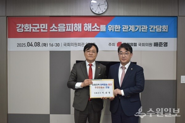 박용철 강화군수(왼쪽)와 배준영 국회의원이 지난 4월 8일 정부에 전달할 강화지역 대북방송 중단 주민 탄원 서명부를  들고 기념촬영을 하고 있다. (사진=강화군)