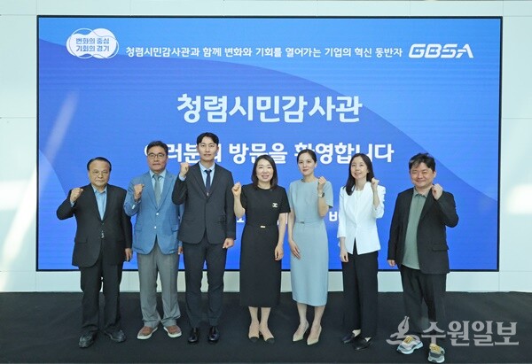 12일 경과원 본원에서 열린 ‘제6기 청렴시민감사관 위촉식’에서 청렴시민감사관과 관계자들이 기념촬영을 하고 있다.(사진=경과원)