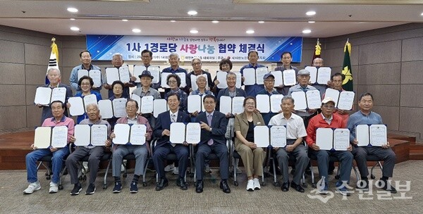 대한노인회 이천시지회가 이천농협과 2025년 1사1 경로당 협약식을 체결한 뒤 기념촬영을 하고 있다. (사진=이천시)