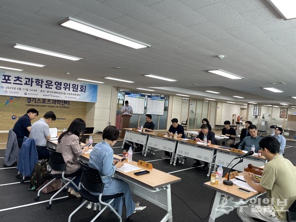 경기도체육회가 제1차 스포츠과학운영위원회를 갖고 있다. (사진=경기도체육회)