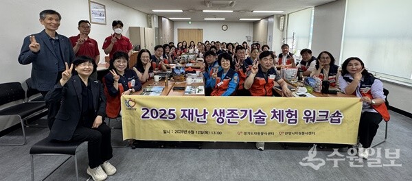안양시자원봉사센터가 재난생존기술체험 워크숍을 가진 뒤 기념촬영을 하고 있다. (사진=안양시자원봉사센터)