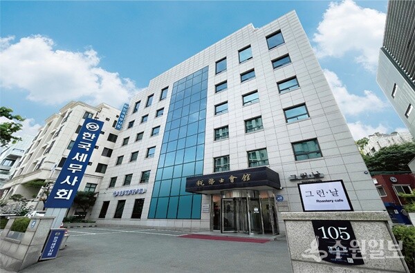 한국세무사회 전경. (사진=한국세무사회)