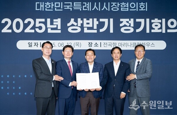 5개 특례시 시장이‘특례시 지원에 관한 특별법 제정 촉구 건의문’에 서명한 후 기념촬영을 하고 있다. 왼쪽부터 정명근 화성시장, 이상일 용인시장, 이재준 수원시장, 이동환 고양시장, 장금용 창원시장 권한대행. (사진=수원시)
